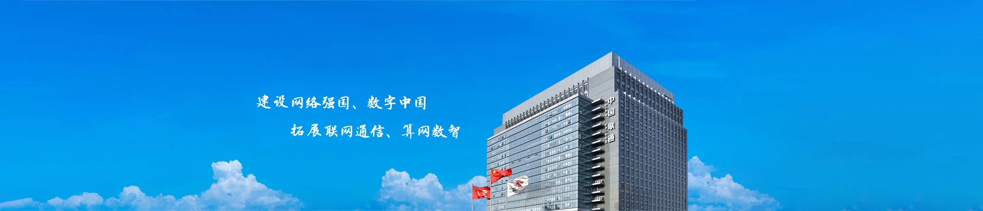 驿城区联通宽带