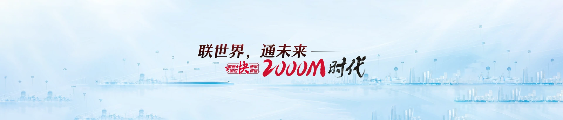 驿城区联通宽带