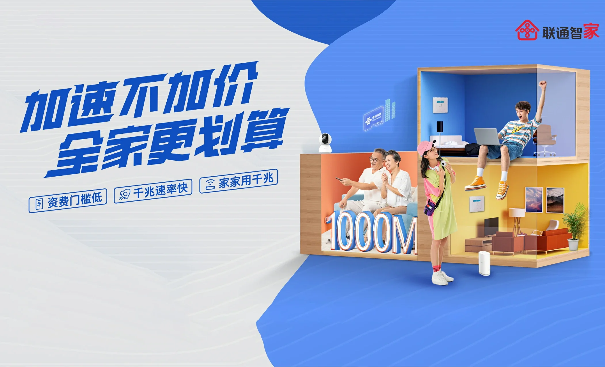 驿城区中国联通
