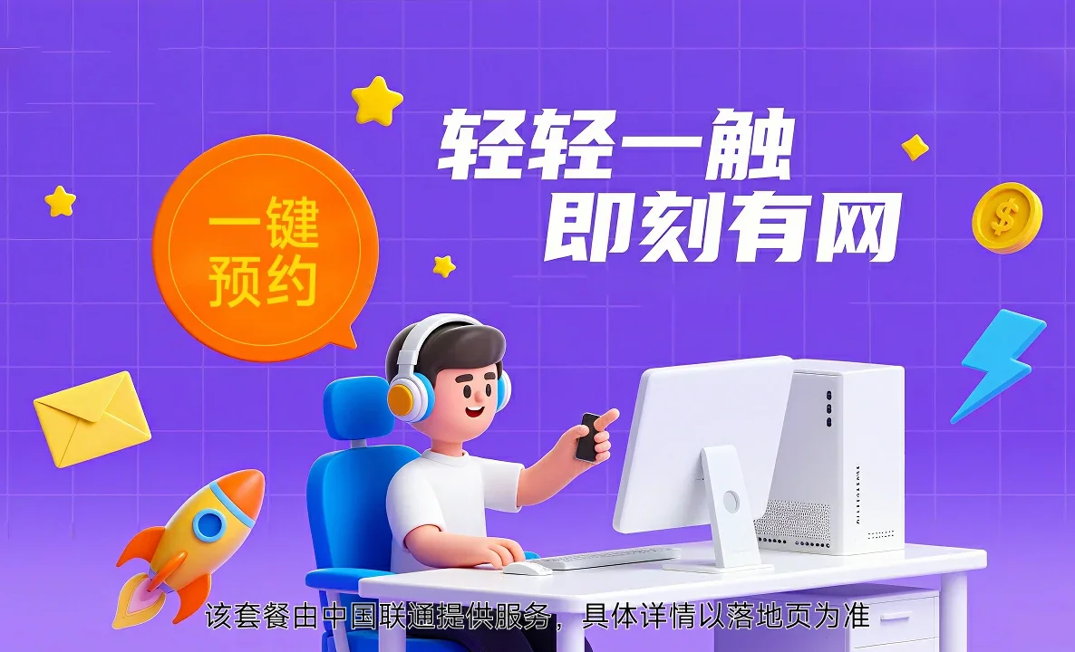 驿城区中国联通